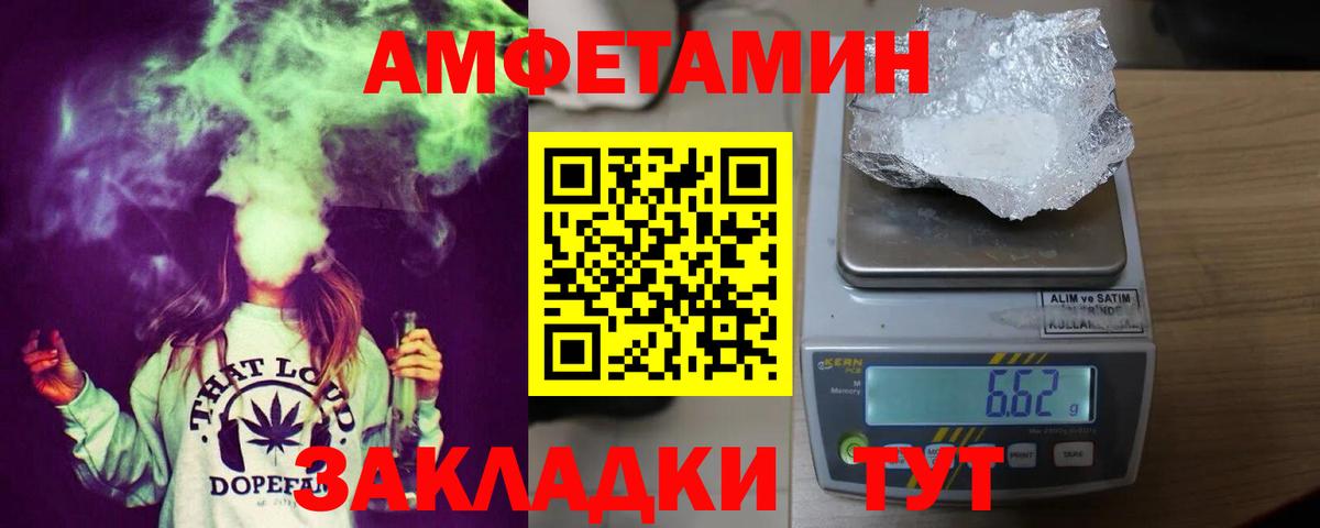 Amphetamine 98% Батайск