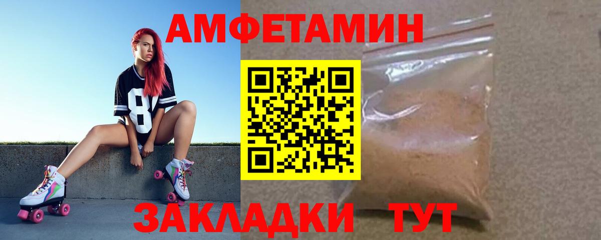 Батайск  АМФЕТАМИН Розовый  Amphetamine  Вход с VPN 
