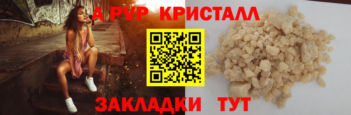 А ПВП мука Батайск