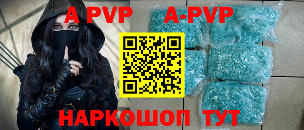 Alpha-PVP  Вход с VPN  A PVP крисы CK  наркота  A PVP Crystall  Батайск 