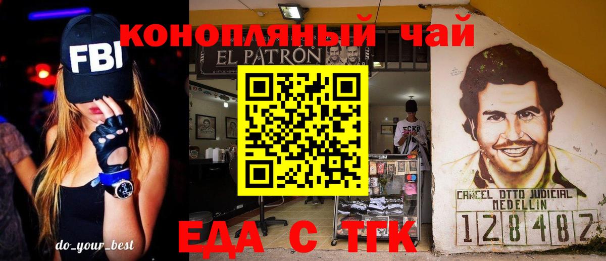 Печенье с ТГК конопля Батайск