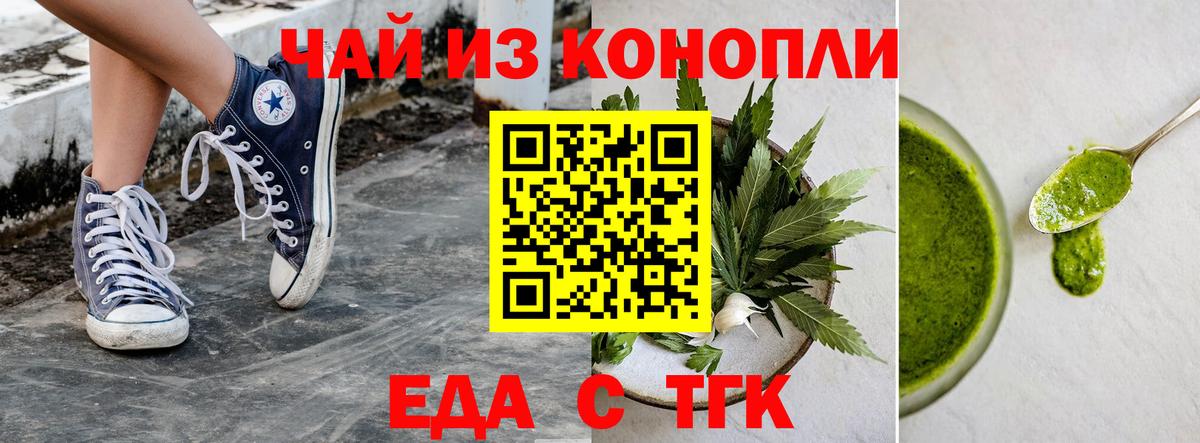 Печенье с ТГК марихуана  Вход с VPN  Батайск 