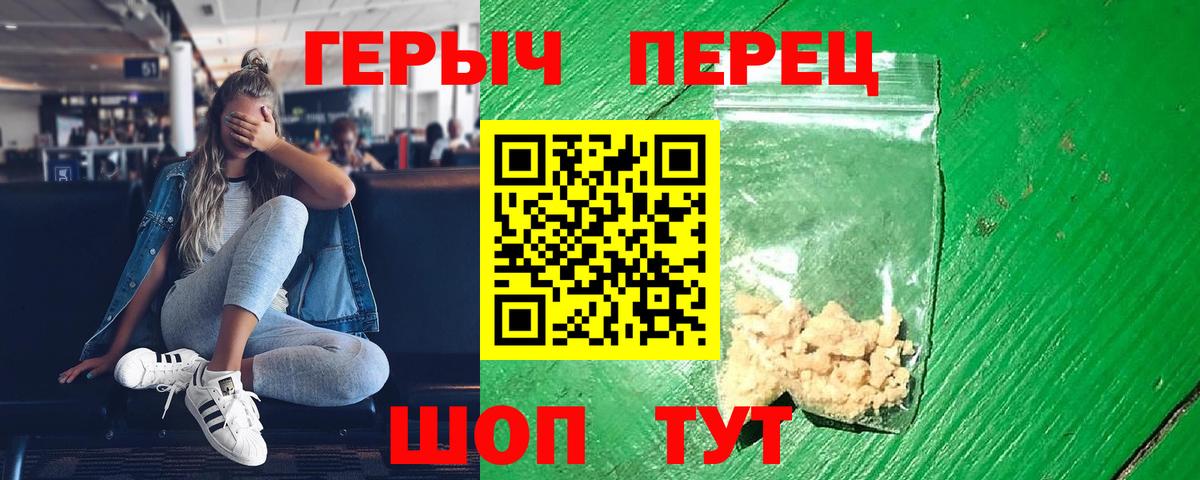 ГЕРОИН афганец Батайск