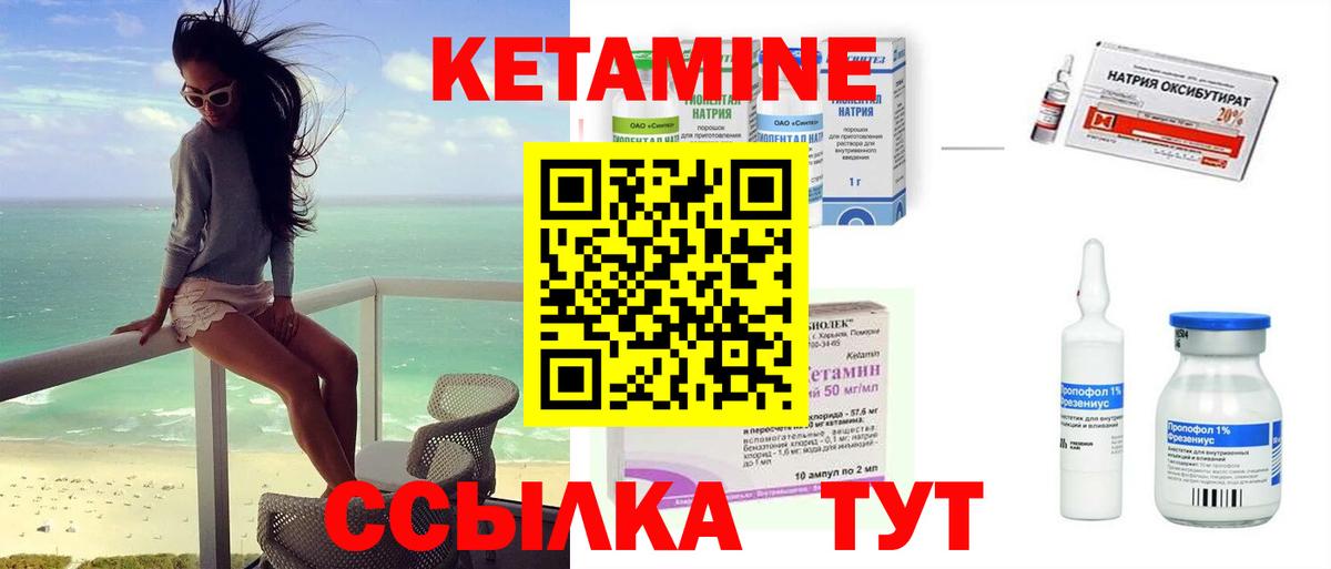 Кетамин ketamine  мориарти официальный сайт  КЕТАМИН VHQ  Батайск  Вход с VPN 