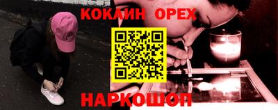 спайс Иваново