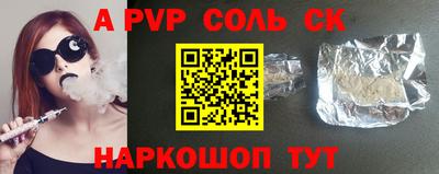 spice Ивантеевка