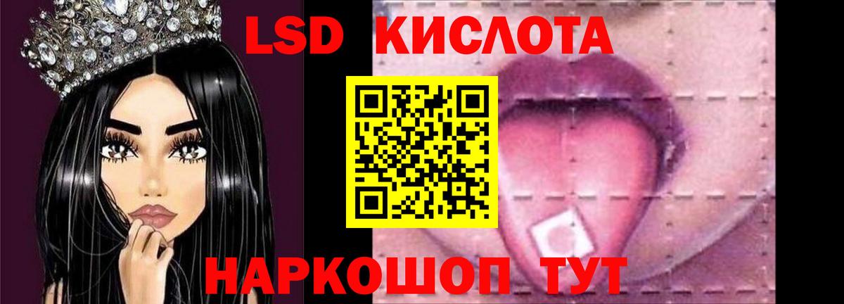 ЛСД экстази кислота  Лсд 25 экстази кислота  Вход с VPN  LSD-25 экстази  Батайск 