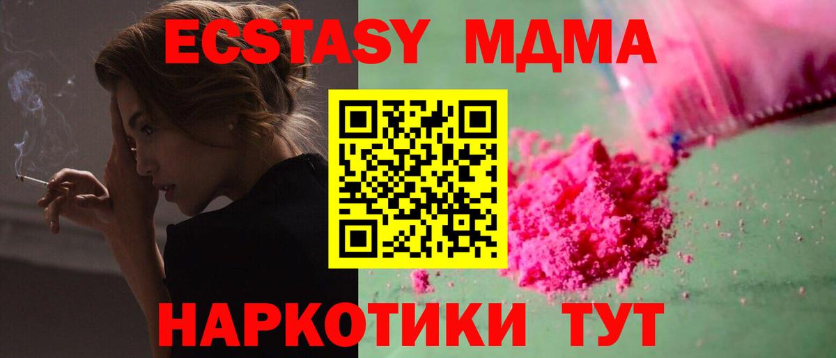 МДМА молли  МДМА Molly  Батайск  Вход с VPN 