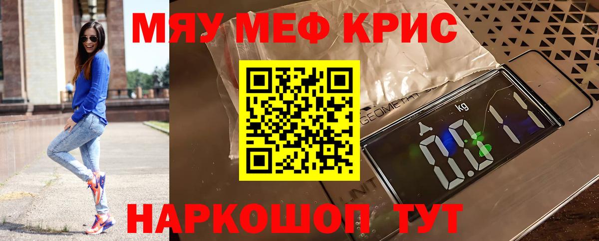 Мефедрон мяу мяу  МЕФ mephedrone  Мефедрон  Батайск  Вход с VPN 