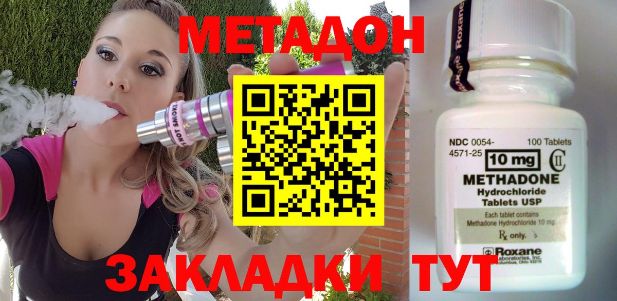 Метадон мёд  Вход с VPN  МЕТАДОН белоснежный  Батайск 