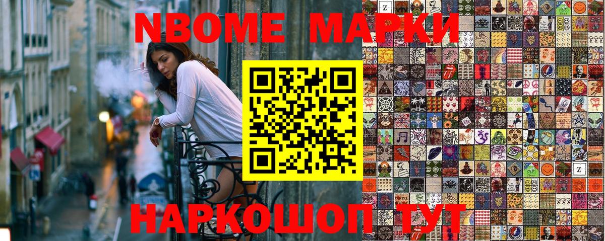 Батайск  Марки N-bome  Марки N-bome 1,5мг  Вход с VPN  наркотики  Марки N-bome 1,5мг 