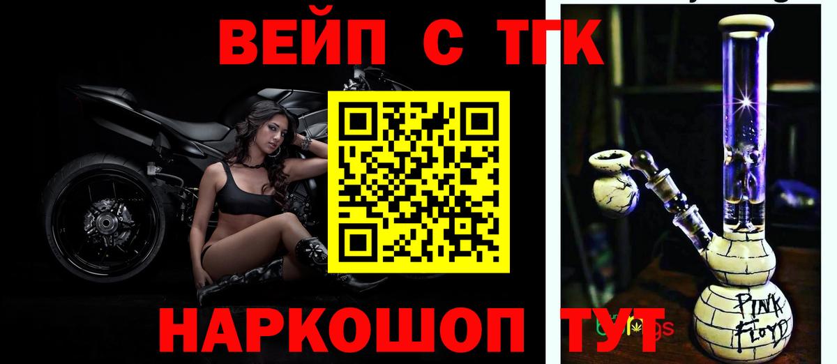 Дистиллят ТГК THC oil  Вход с VPN  ТГК вейп с тгк  Батайск 