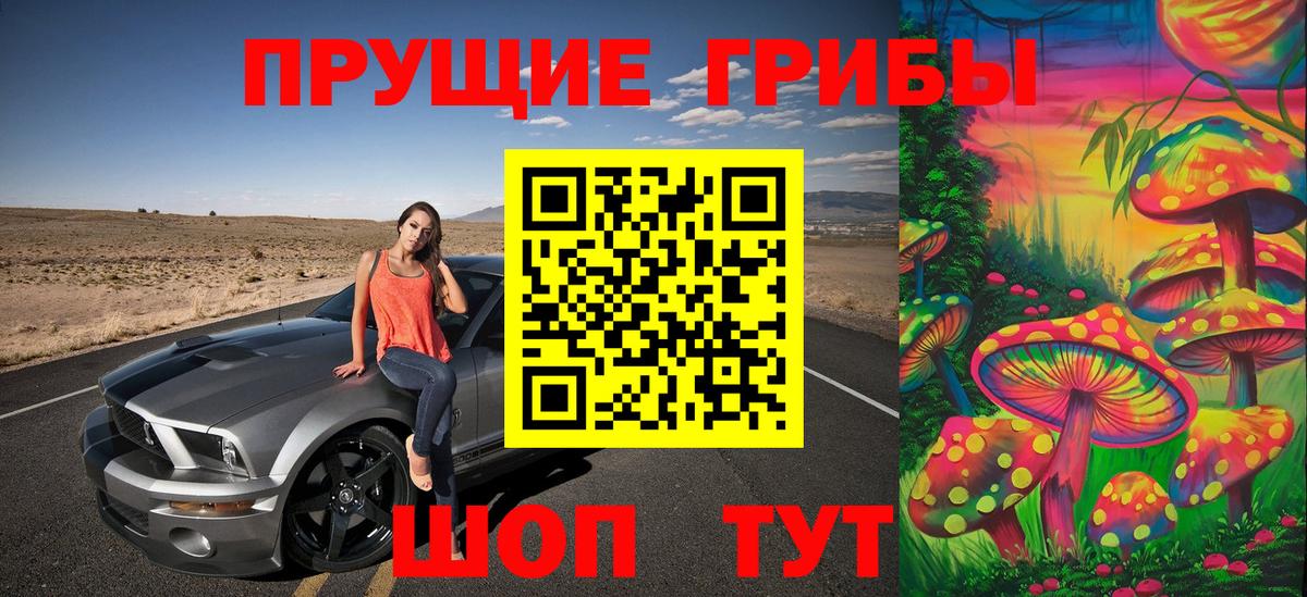 Псилоцибиновые грибы Magic Shrooms  Вход с VPN  Батайск 